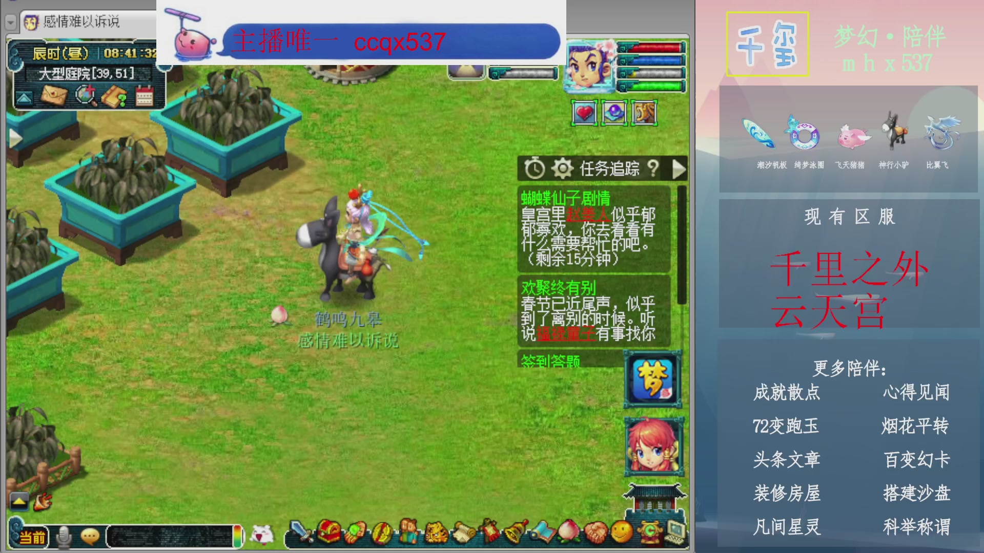 科举成就积分帆板猪72变山河心得机缘幻卡