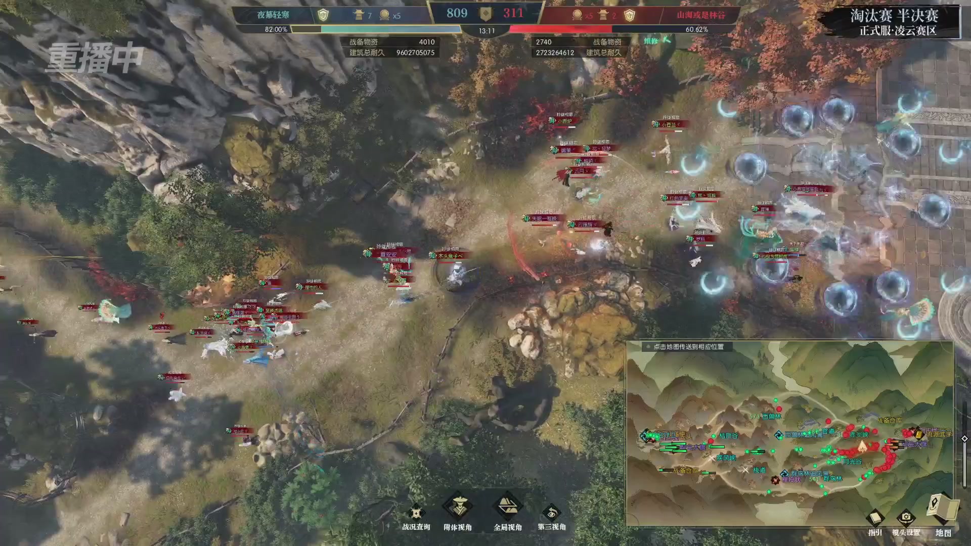 【重播】逆水寒正式服第十九届诸神之战Day3