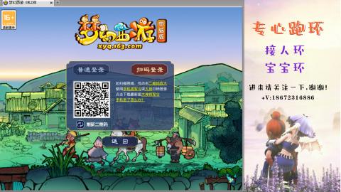 接跑环 人环宝宝环 命魂玉