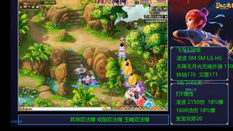 1600法伤凌波4法也不慢