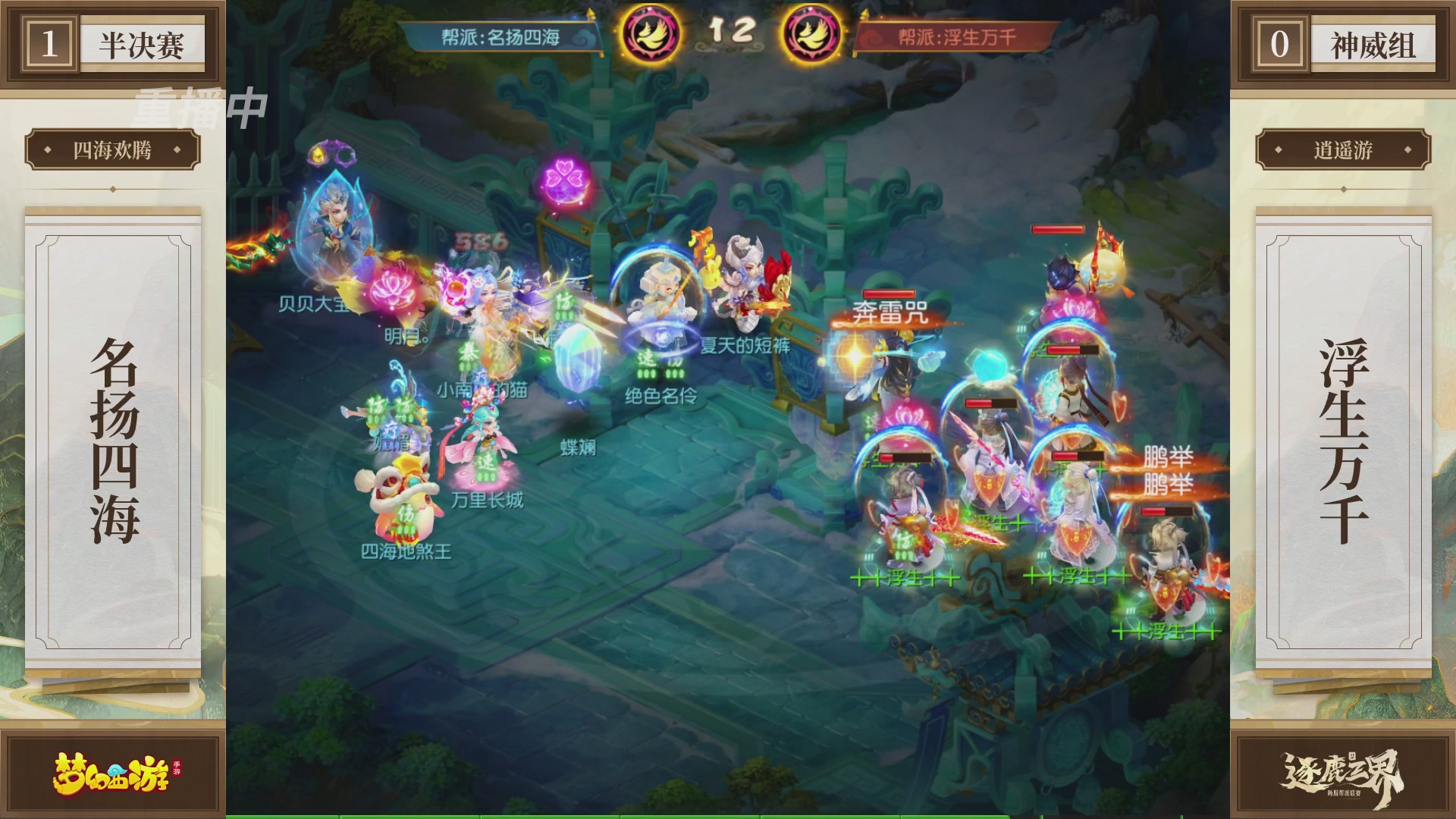 逐鹿三界帮派联赛