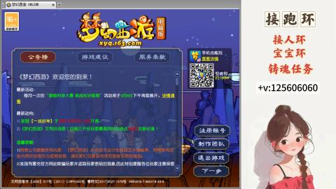 接跑玉，跑环 接人环 宠环