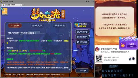 南阳府下班师门！！