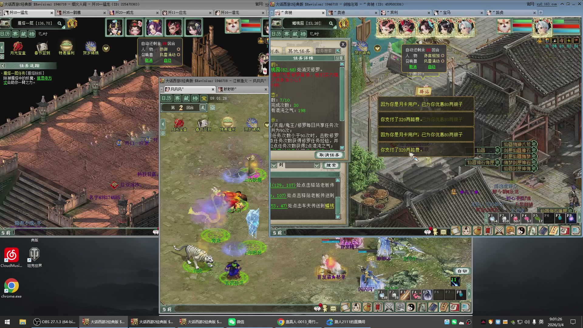 承接新区老区日常