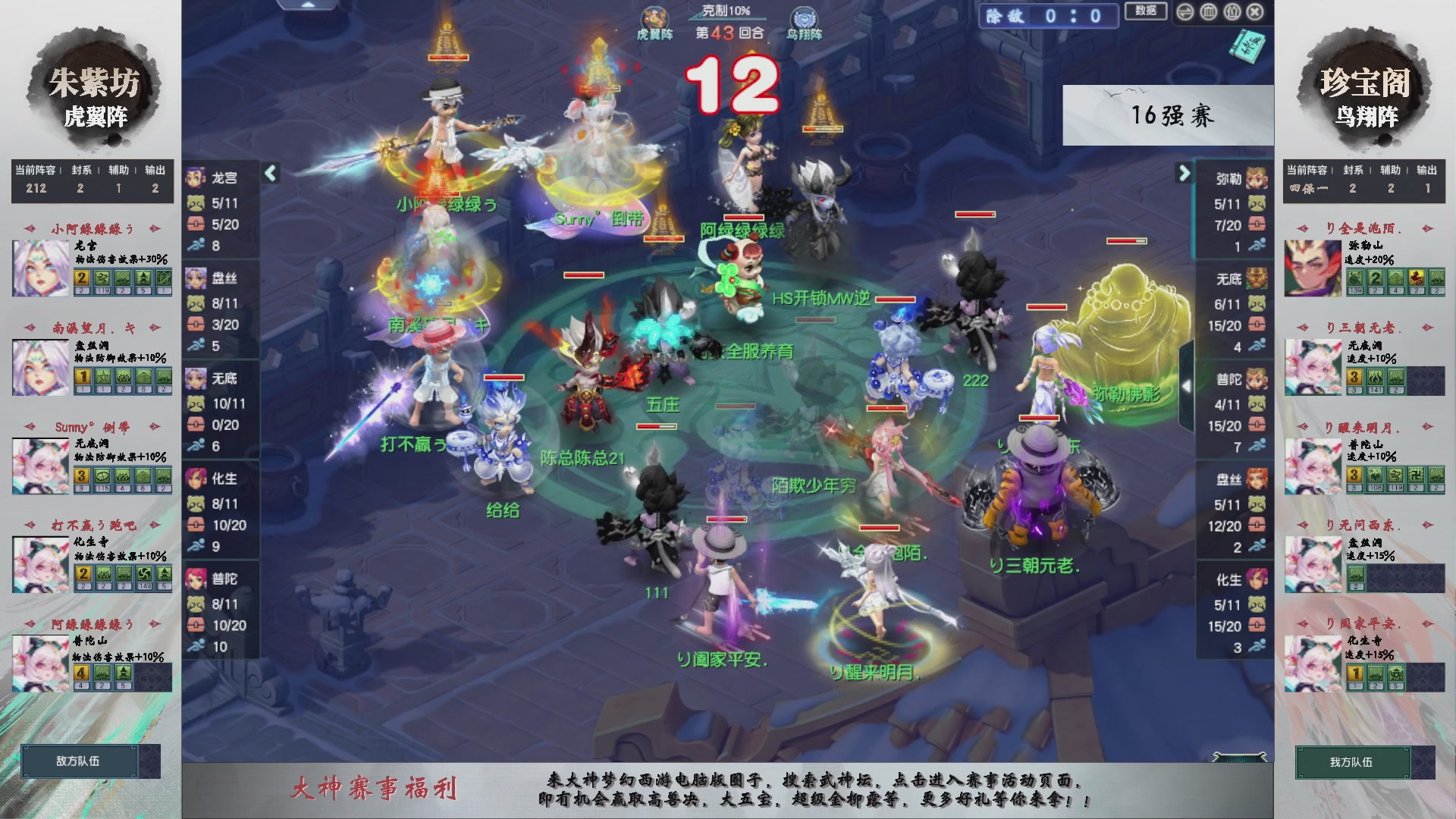 【重播】第235届武神坛-淘汰赛