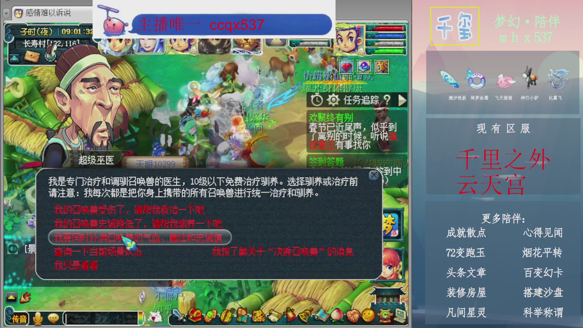 科举成就积分帆板猪72变山河心得机缘幻卡