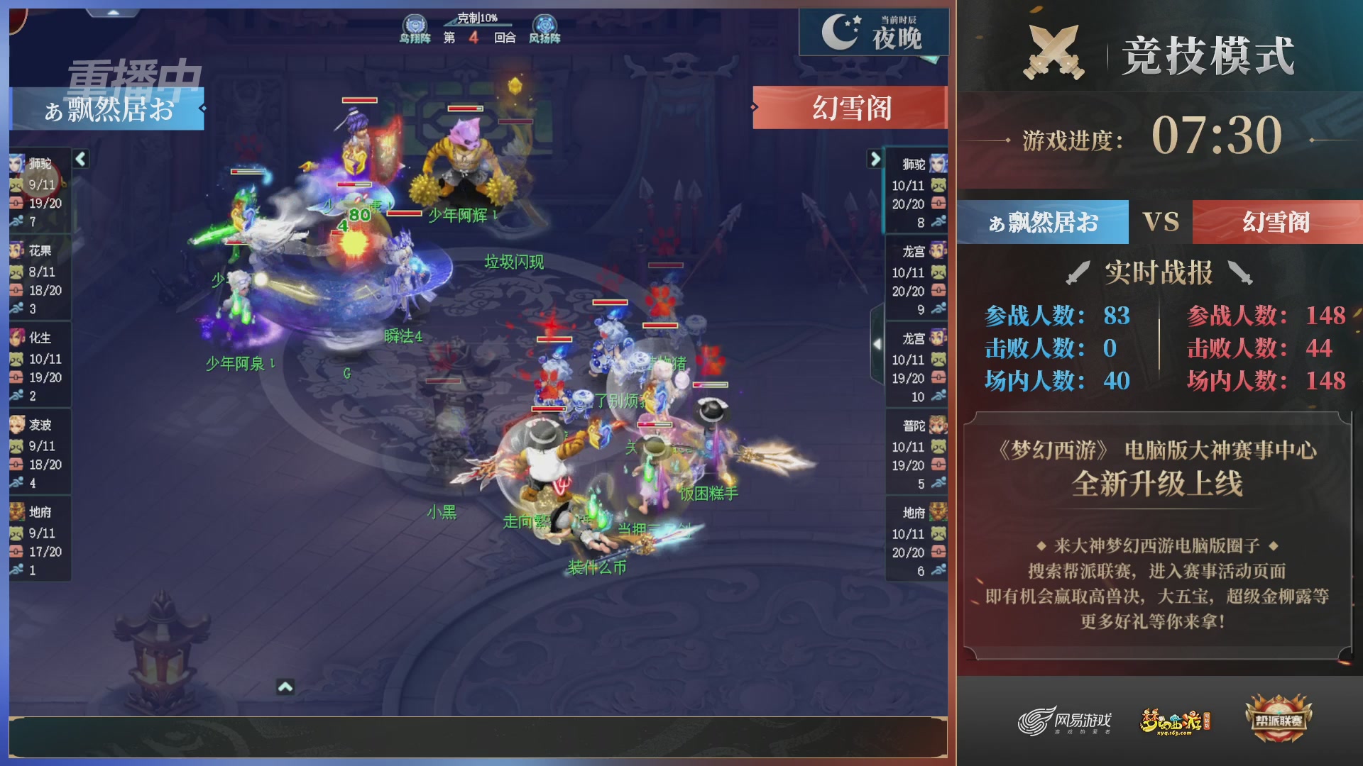 【重播】第38联帮派联赛-夺旗模式