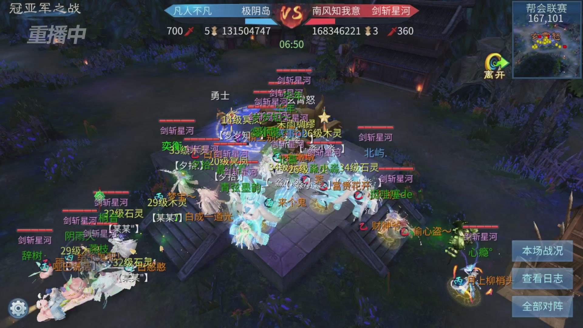 【重播】第九届跨服帮会联赛Day4总决赛