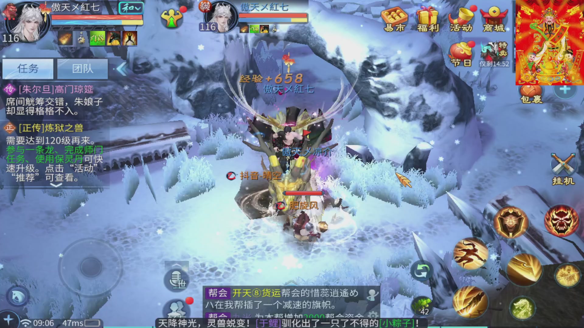 七哥携傲天全体成员恭祝大家：新春快乐