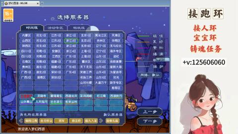 接跑玉，跑环 接人环 宠环