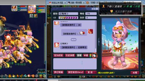 雪山区内帮战招人