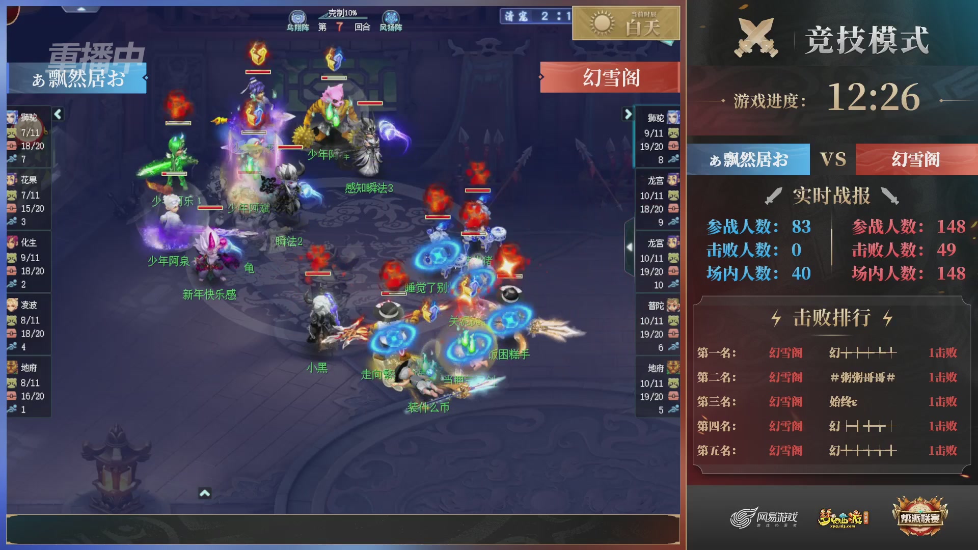 【重播】第38联帮派联赛-夺旗模式