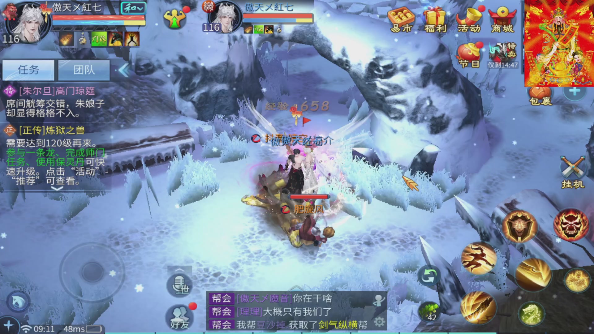 七哥携傲天全体成员恭祝大家：新春快乐