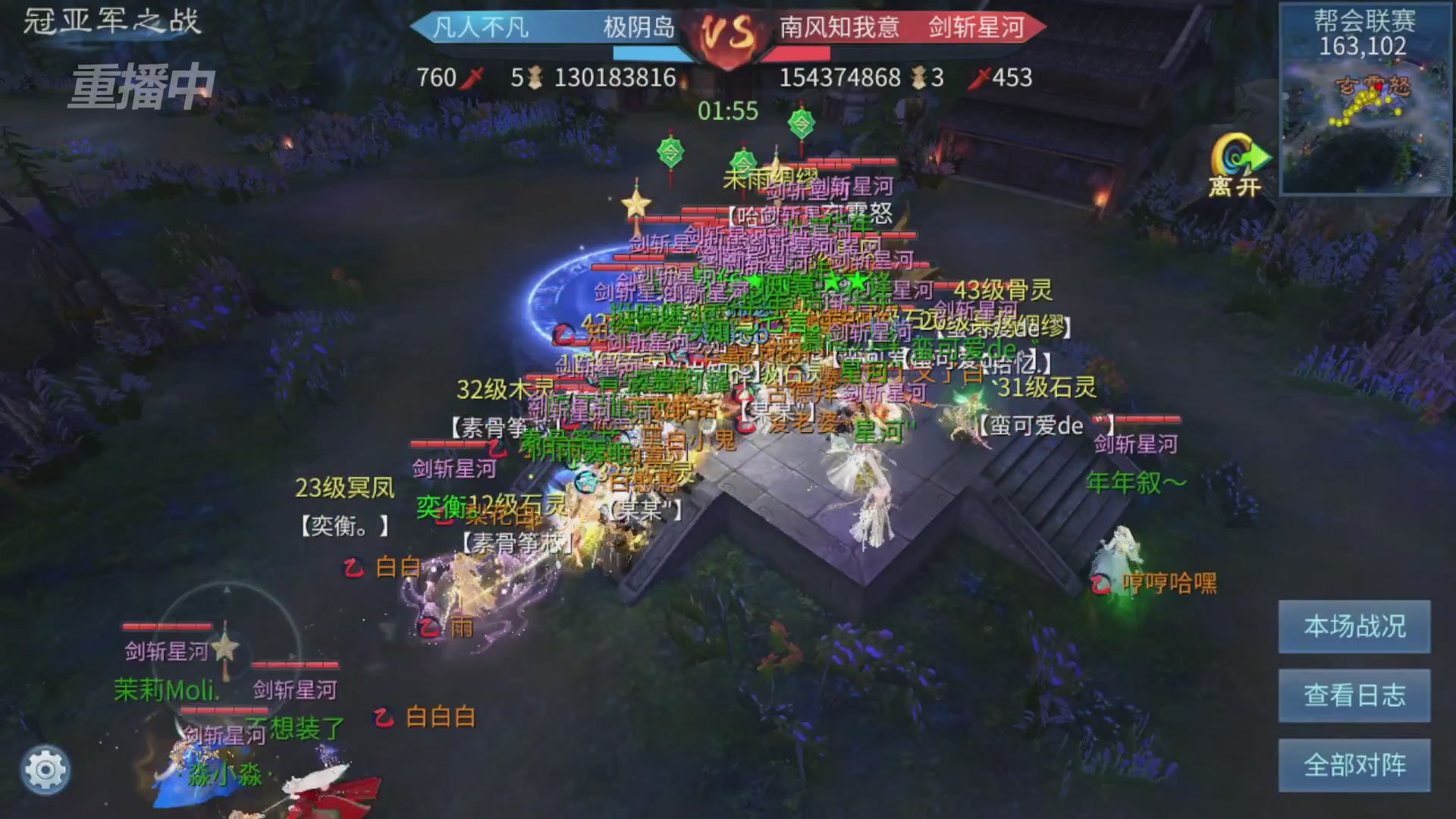 【重播】第九届跨服帮会联赛Day4总决赛