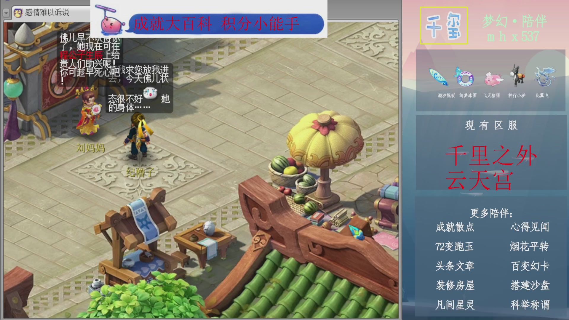 科举成就积分帆板猪72变山河心得机缘幻卡