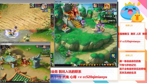 全服接跑环 跑玉 机缘 72变 抓鬼 心