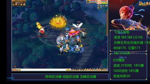 1600法伤凌波4法也不慢