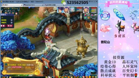 帆板.成就.绘卷心得.跑环.跑玉