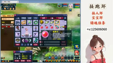 接跑玉，跑环 接人环 宠环