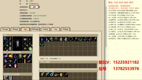 脱坑估价代卖单号组号养5078娃