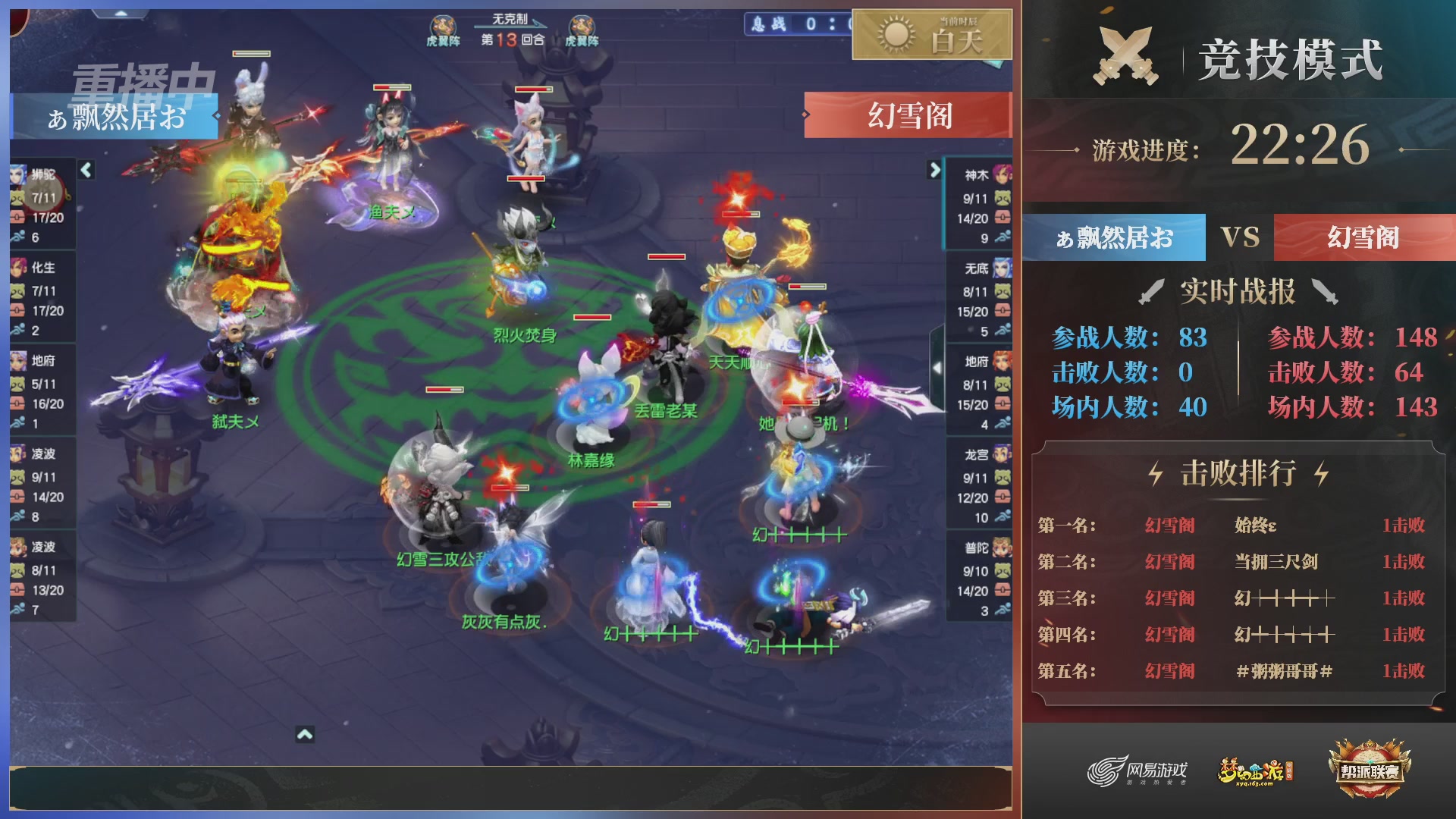 【重播】第38联帮派联赛-夺旗模式