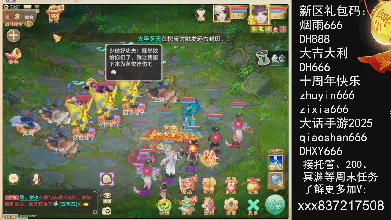 接托管.200.周末任务等.就差你.