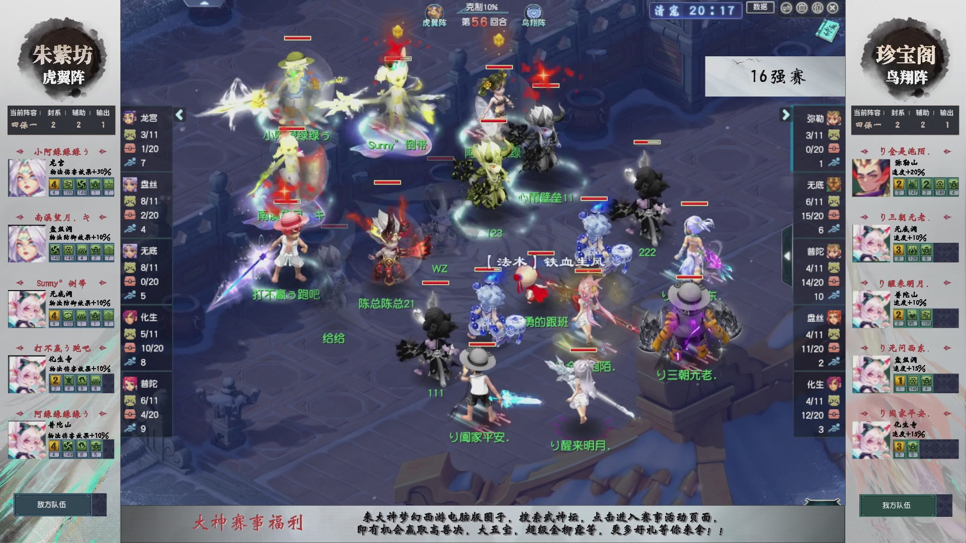 【重播】第235届武神坛-淘汰赛