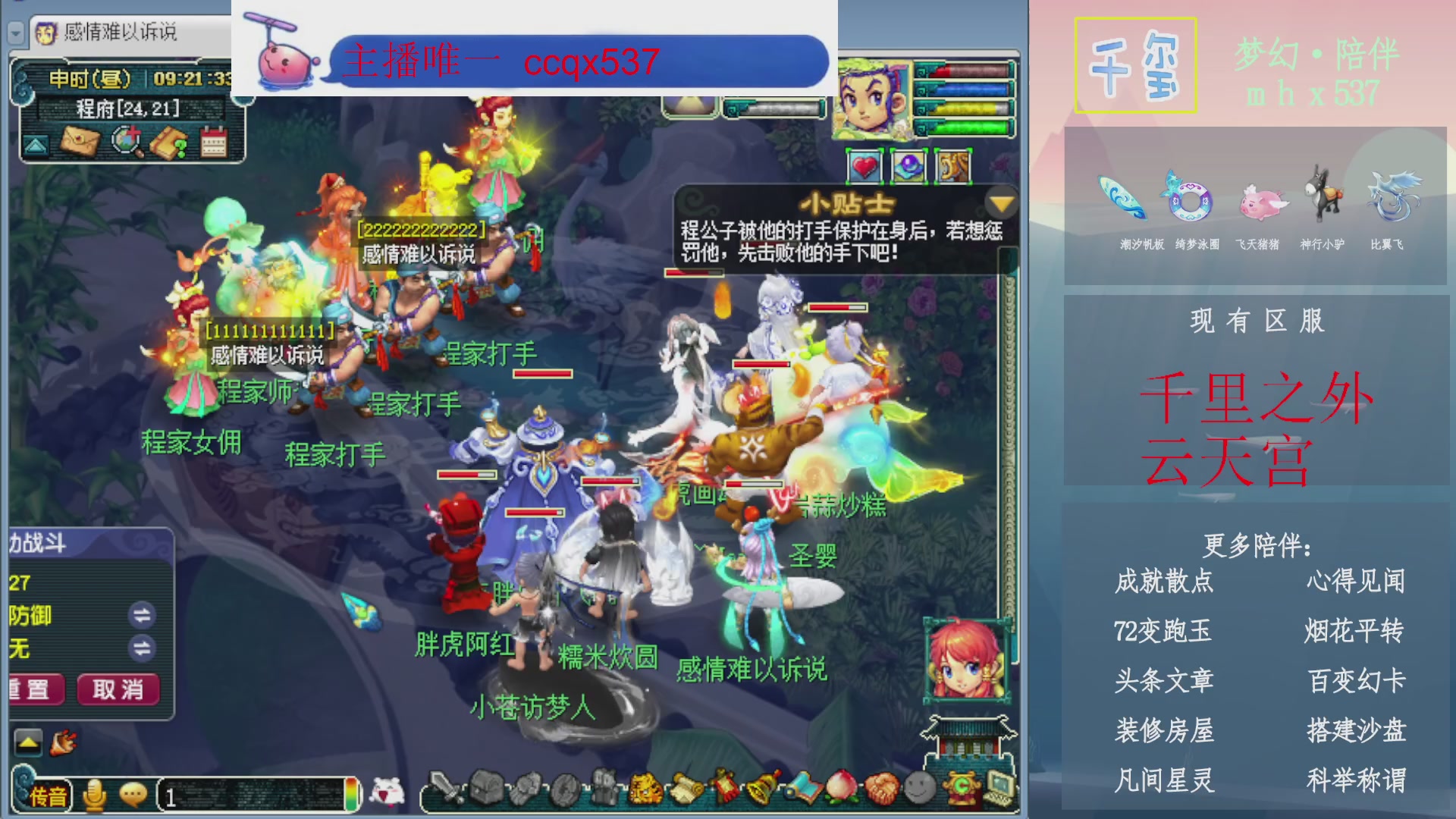 科举成就积分帆板猪72变山河心得机缘幻卡