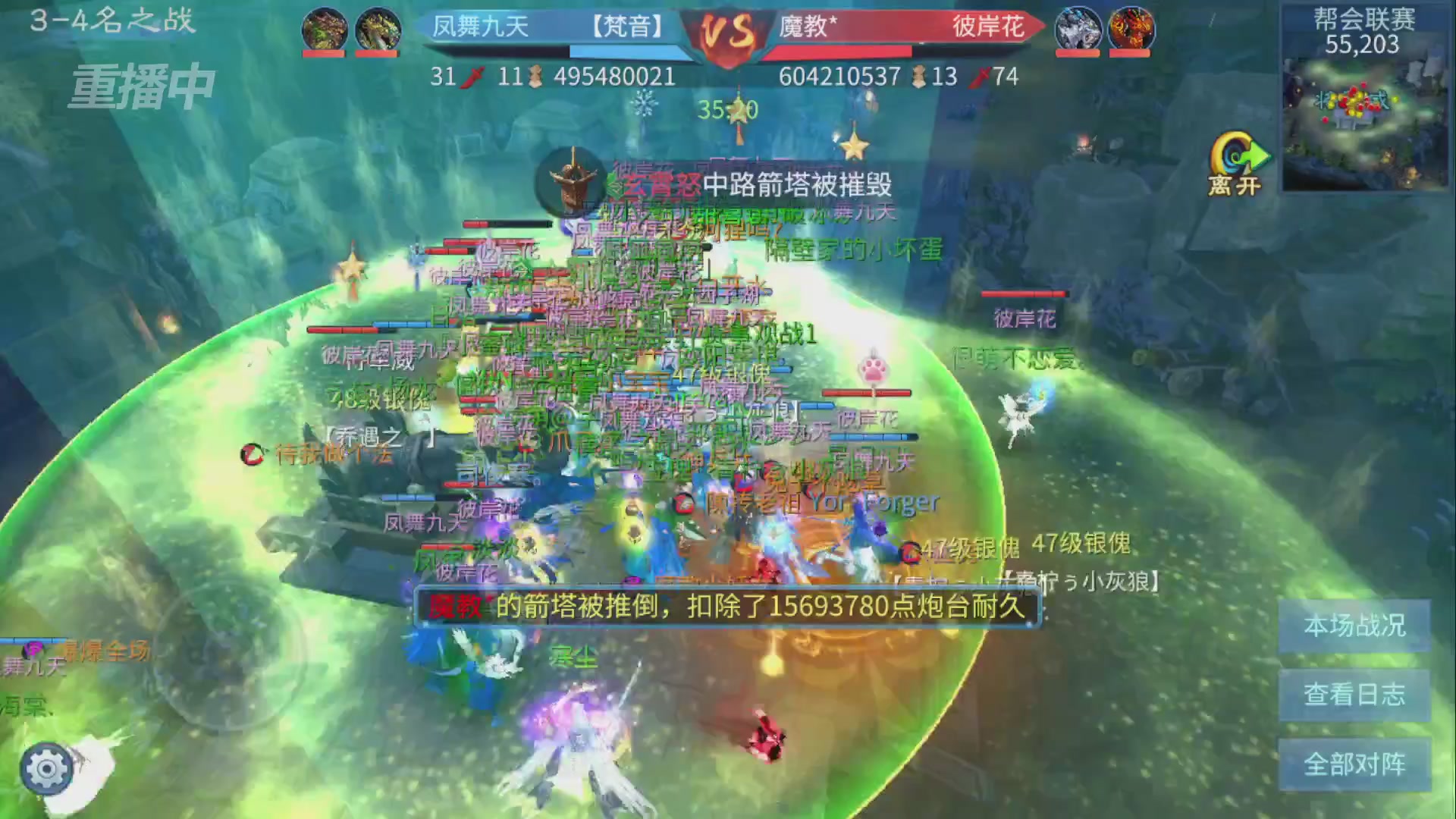 【重播】第九届跨服帮会联赛Day4总决赛