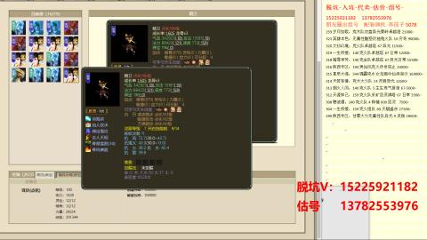 脱坑估价代卖单号组号养5078娃