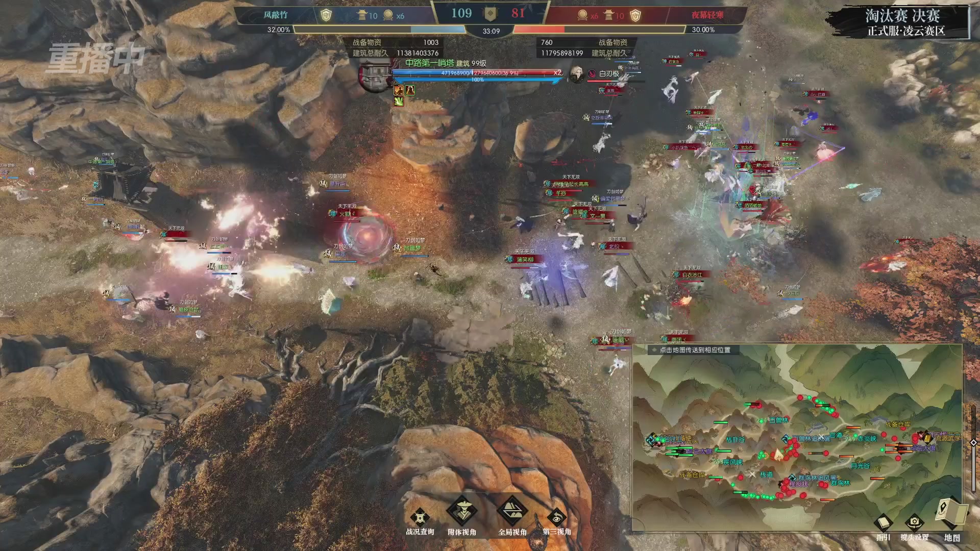 【重播】逆水寒正式服第十九届诸神之战Day3