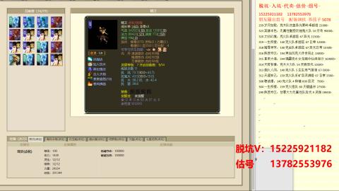 脱坑估价代卖单号组号养5078娃