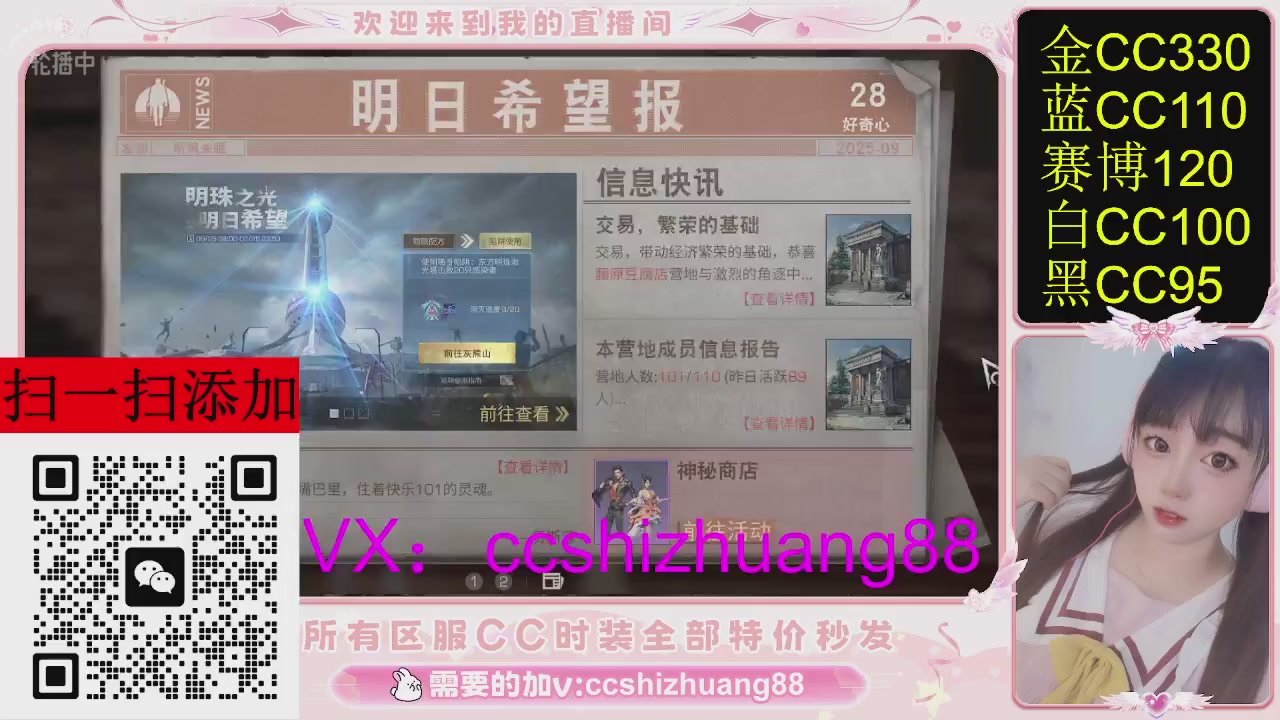 特价出所有区服CC时装现货。