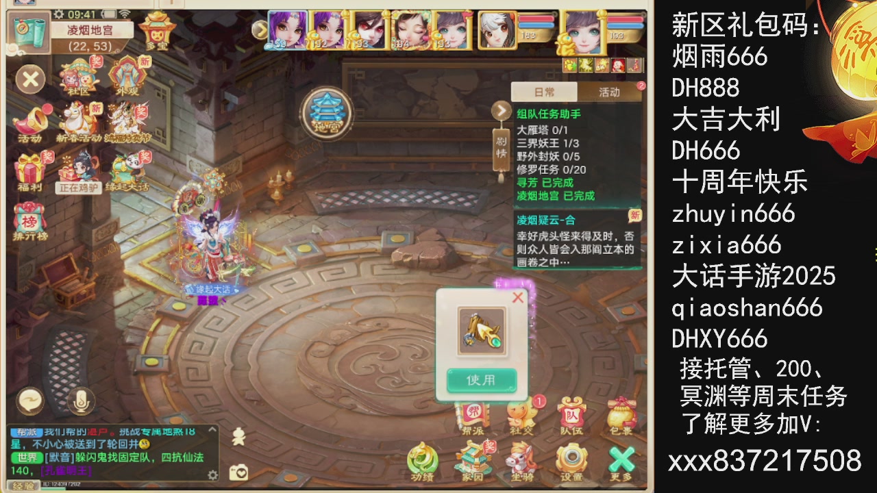 接托管.200.周末任务等.就差你.