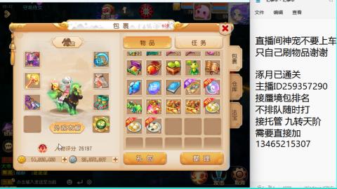 接九转蜃境托管~