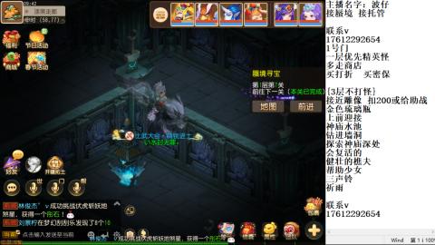 轻享服蜃境九转剑会天命之奕