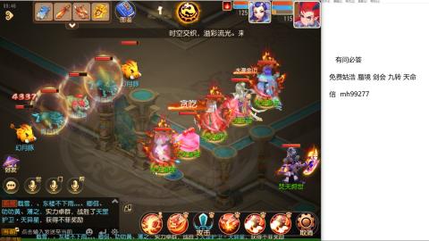 免费接蜃镜九转剑会托管接所有