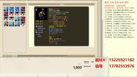 脱坑估价代卖单号组号养5078娃