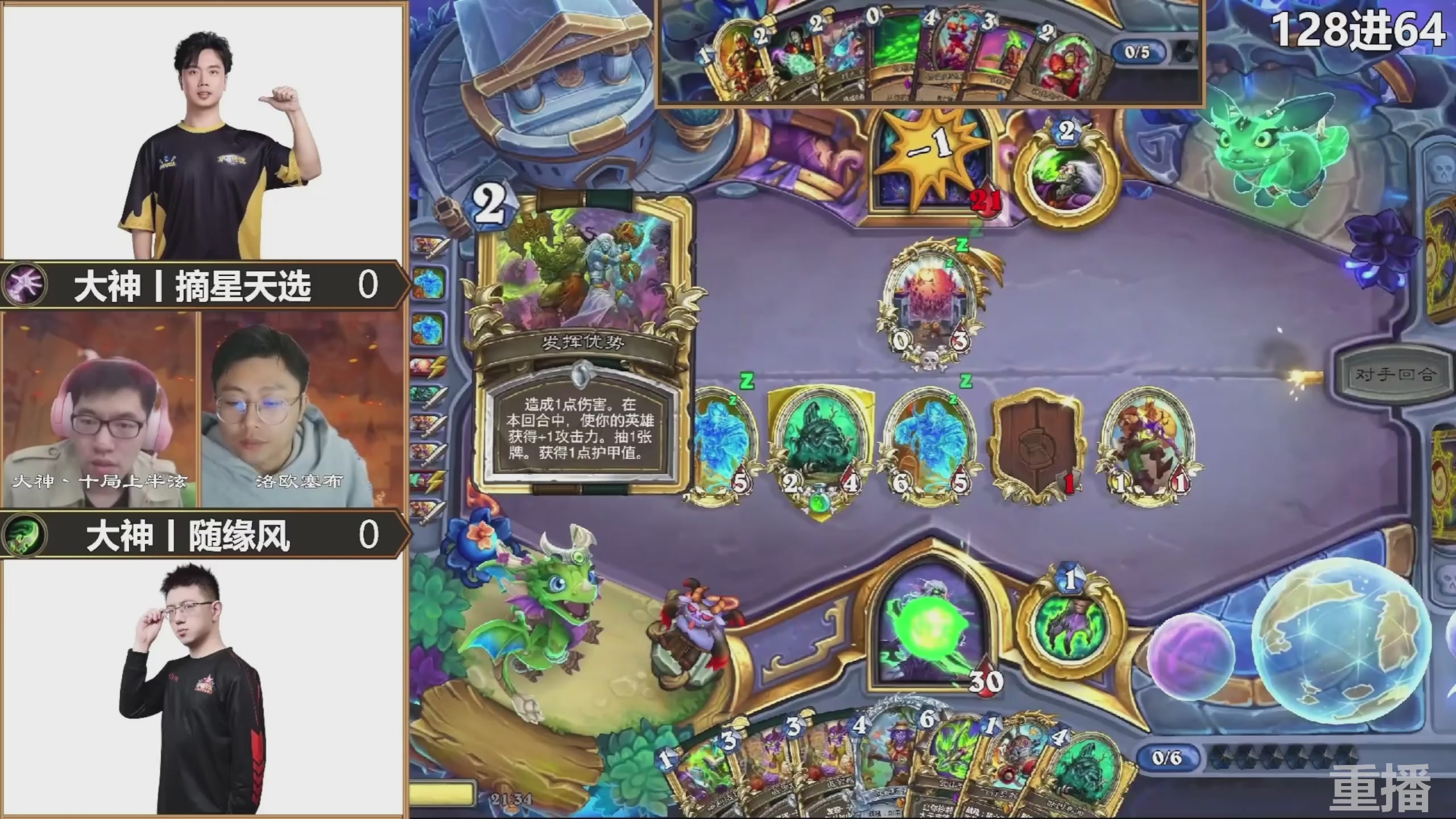 巅峰团赏金赛S3 回放