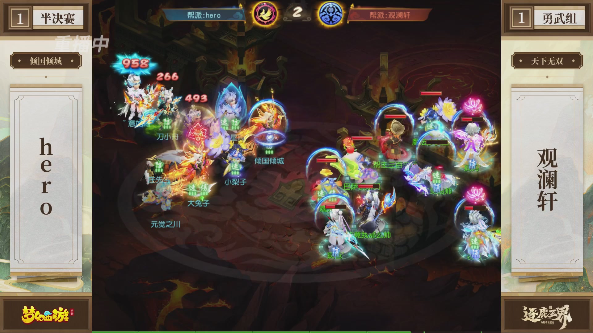 逐鹿三界帮派联赛