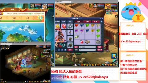 全服接跑环 跑玉 机缘 72变 抓鬼 心