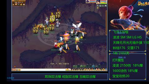 1600法伤凌波4法也不慢