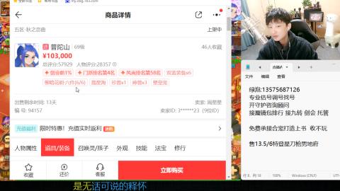 专业估号调号找号