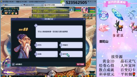 帆板.成就.绘卷心得.跑环.跑玉