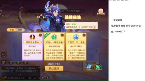 免费接蜃镜九转剑会托管接所有