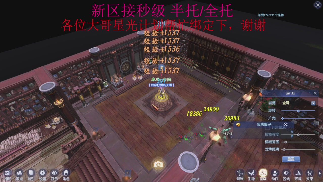 接细节全托,秒级绑星光