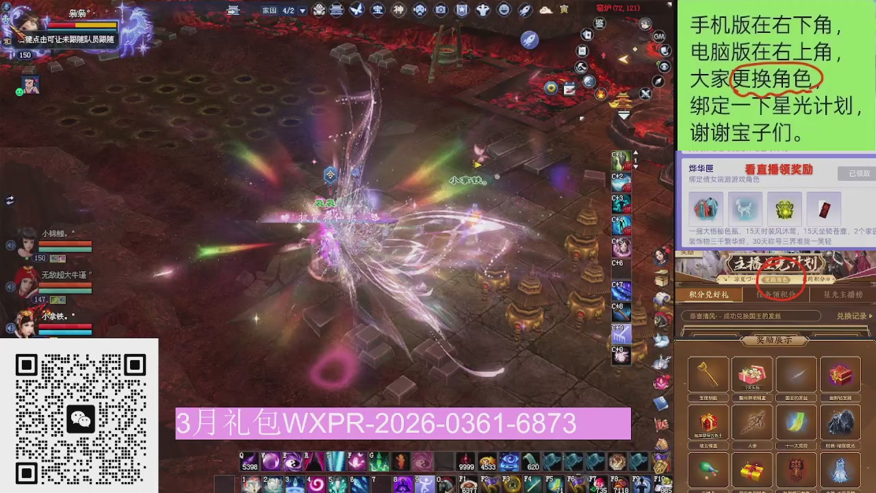 星光更新了火速来领呀！！！