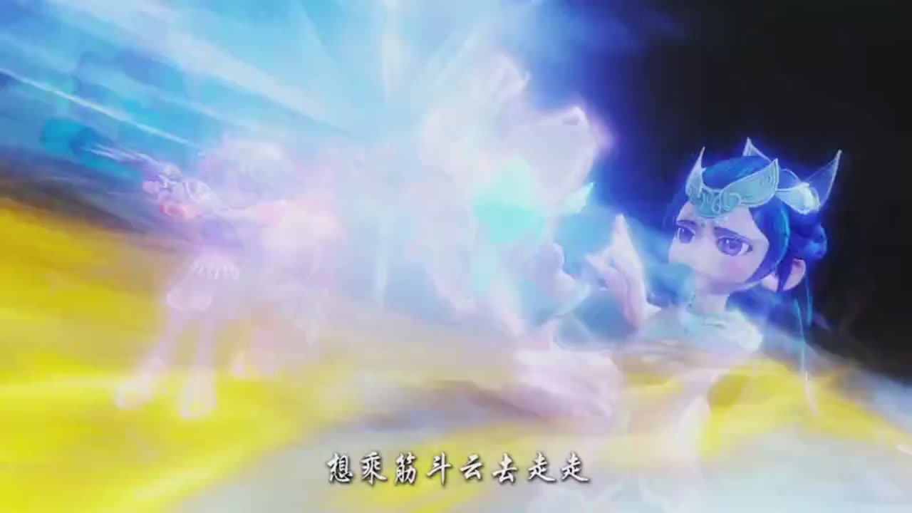 梦幻西游动画片第二季第4集