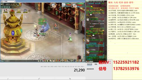 脱坑估价代卖单号组号养5078娃