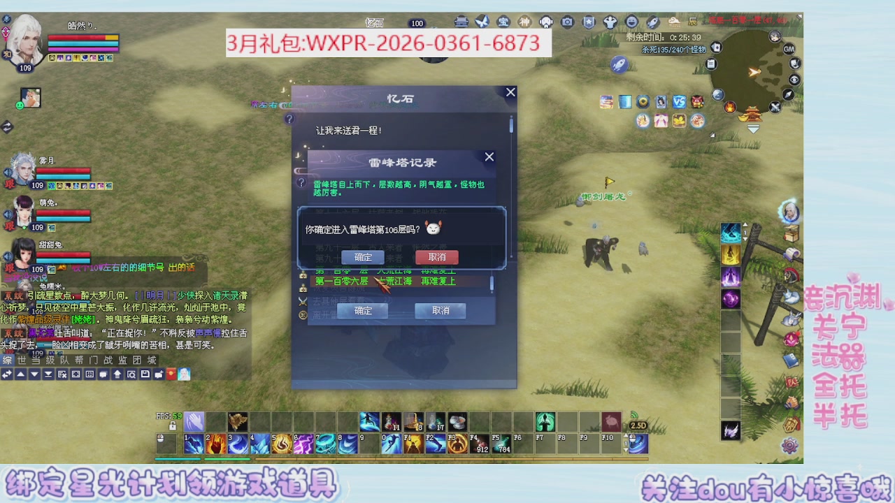 星光绑我 快来快来